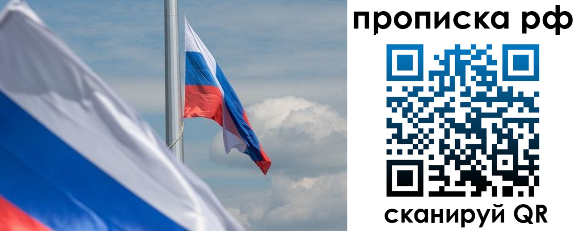 прописка для кредита в Белоярске