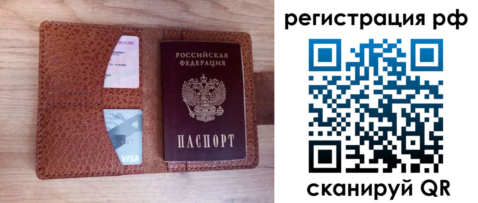 временная регистрация в квартире в Белоярске